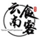 云南食客 店铺LOGO