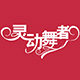 灵动舞者旗舰店 店铺LOGO