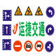 运捷交通