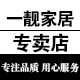 一靓津艺专卖店
