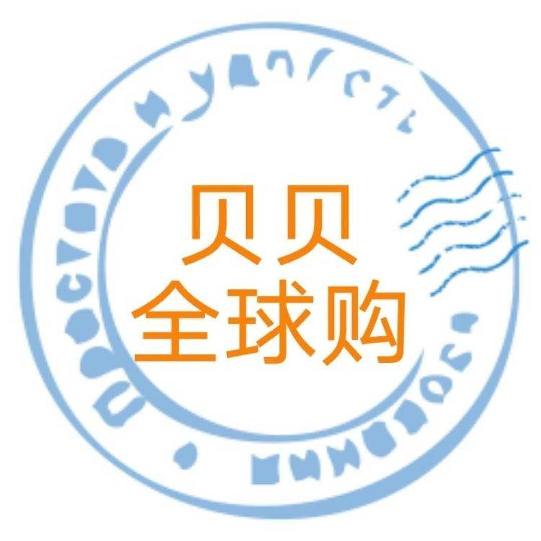 贝贝购GO