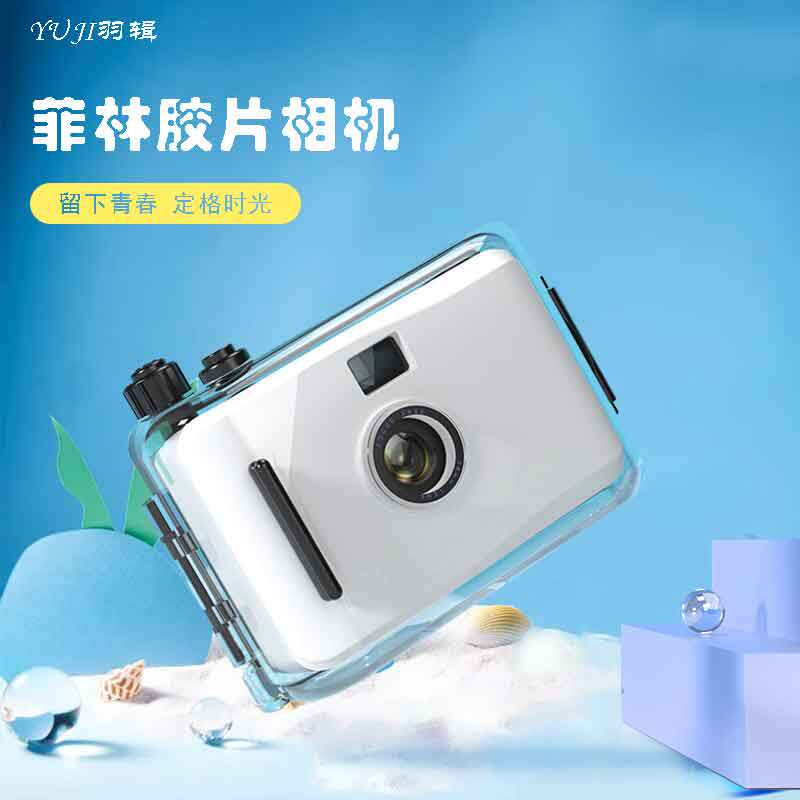 羽辑 菲林公社
