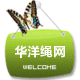 河南华洋绳网有限公司
