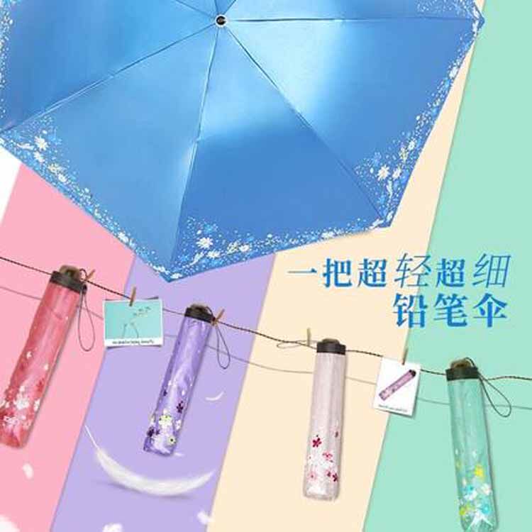 卫鹏雨具 店铺LOGO