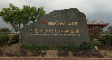 寻味云南特产店