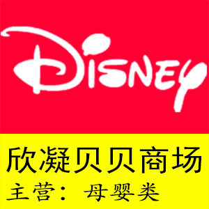 欣凝贝贝商场