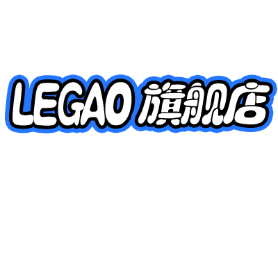 legao游乐