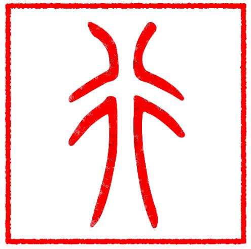 行者户外大本营