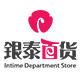 银泰百货潮流鞋靴旗舰店