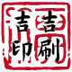 吉速定制