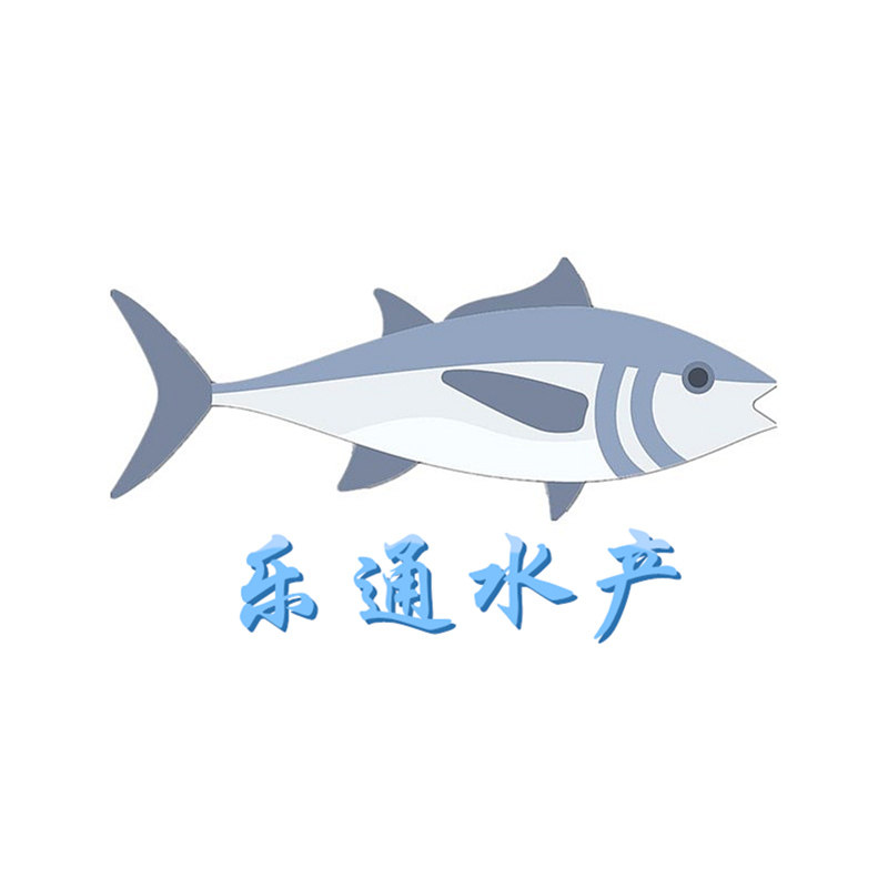 乐通冻品行 生鲜刺身寿司食材批发