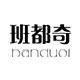 班都奇旗舰店