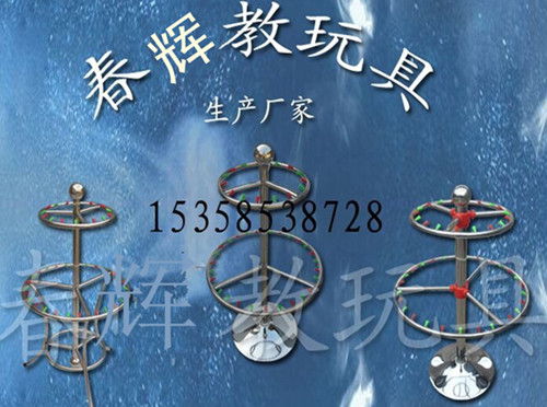 春辉教玩具