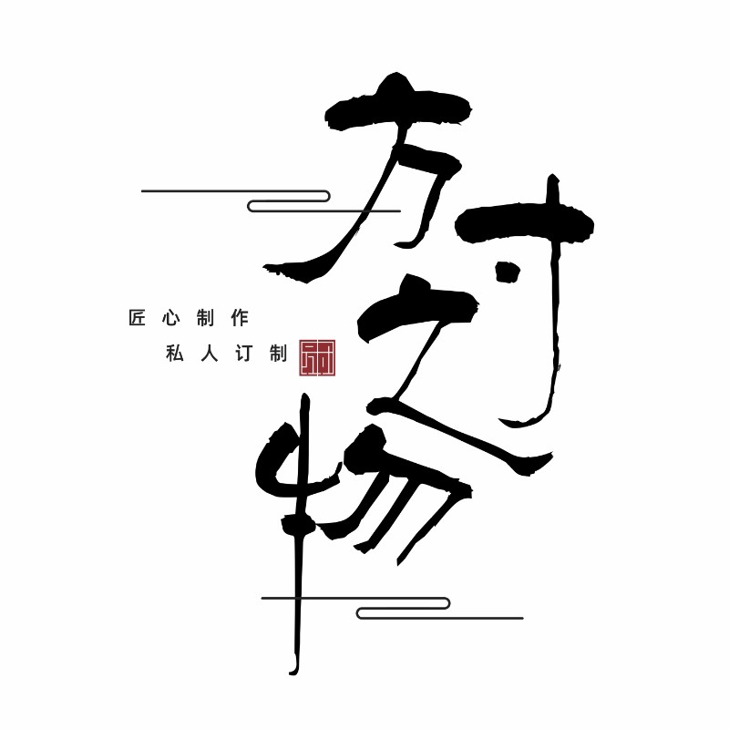 方寸之物 店铺LOGO
