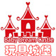 玩具城堡The Best