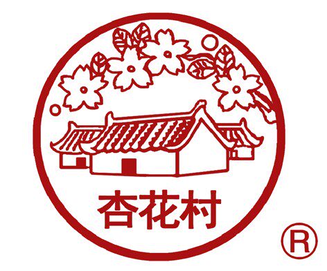 杏花村永升酒业 店铺LOGO