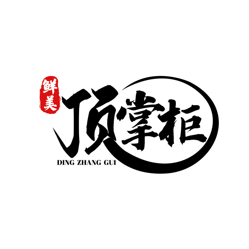 顶掌柜旗舰店 店铺LOGO
