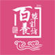 百草养生坊2016