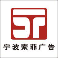 索菲广告标牌定制工厂