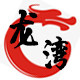 龙湾体育 店铺LOGO