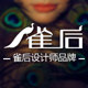 雀后旗舰店