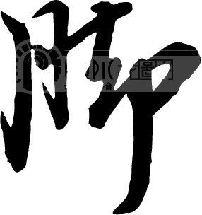 中泽工控 店铺LOGO