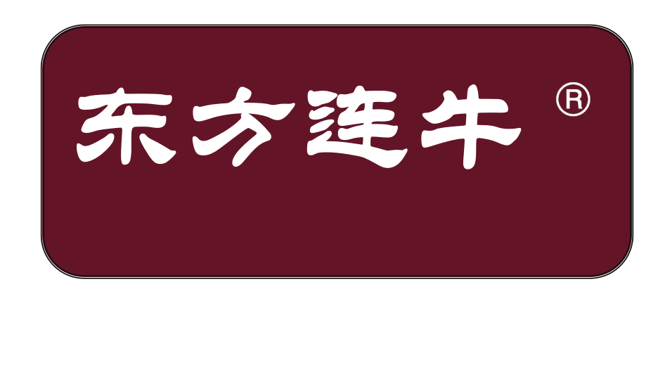 东方连牛