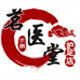 茗医堂 店铺LOGO