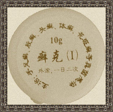 泰安洁肤坊
