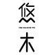 悠木良品 店铺LOGO