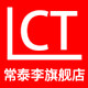 常泰李旗舰店