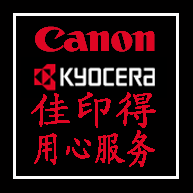 佳印得办公设备配件耗材