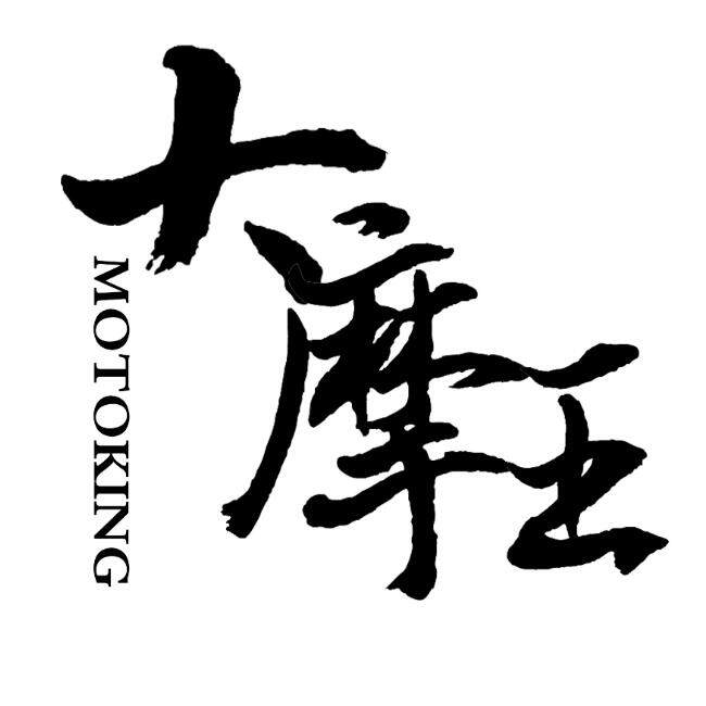 大摩王骑士装备