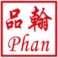 品翰旗舰店