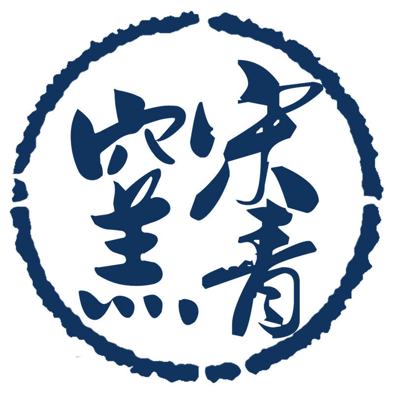 宋青窑旗舰店