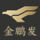 金鹏发官方企业店