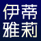 伊蒂雅莉汽车饰品