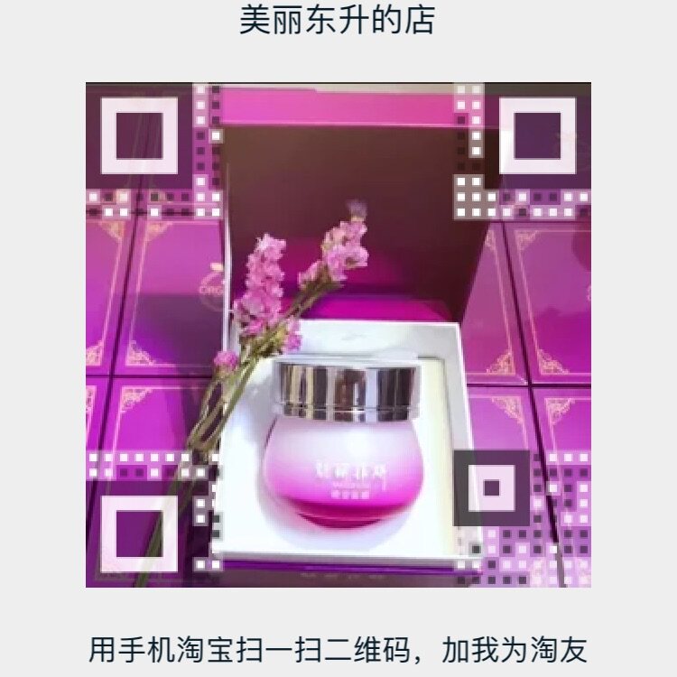 美丽东升的店