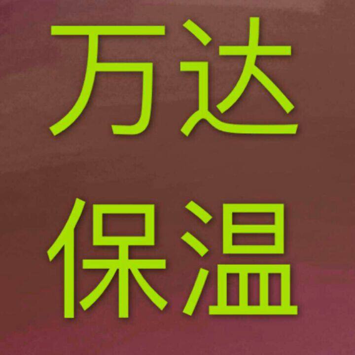 万达保温 店铺LOGO