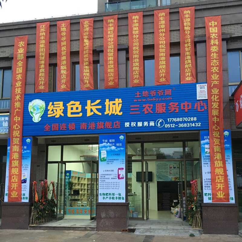 双赢农资 店铺LOGO
