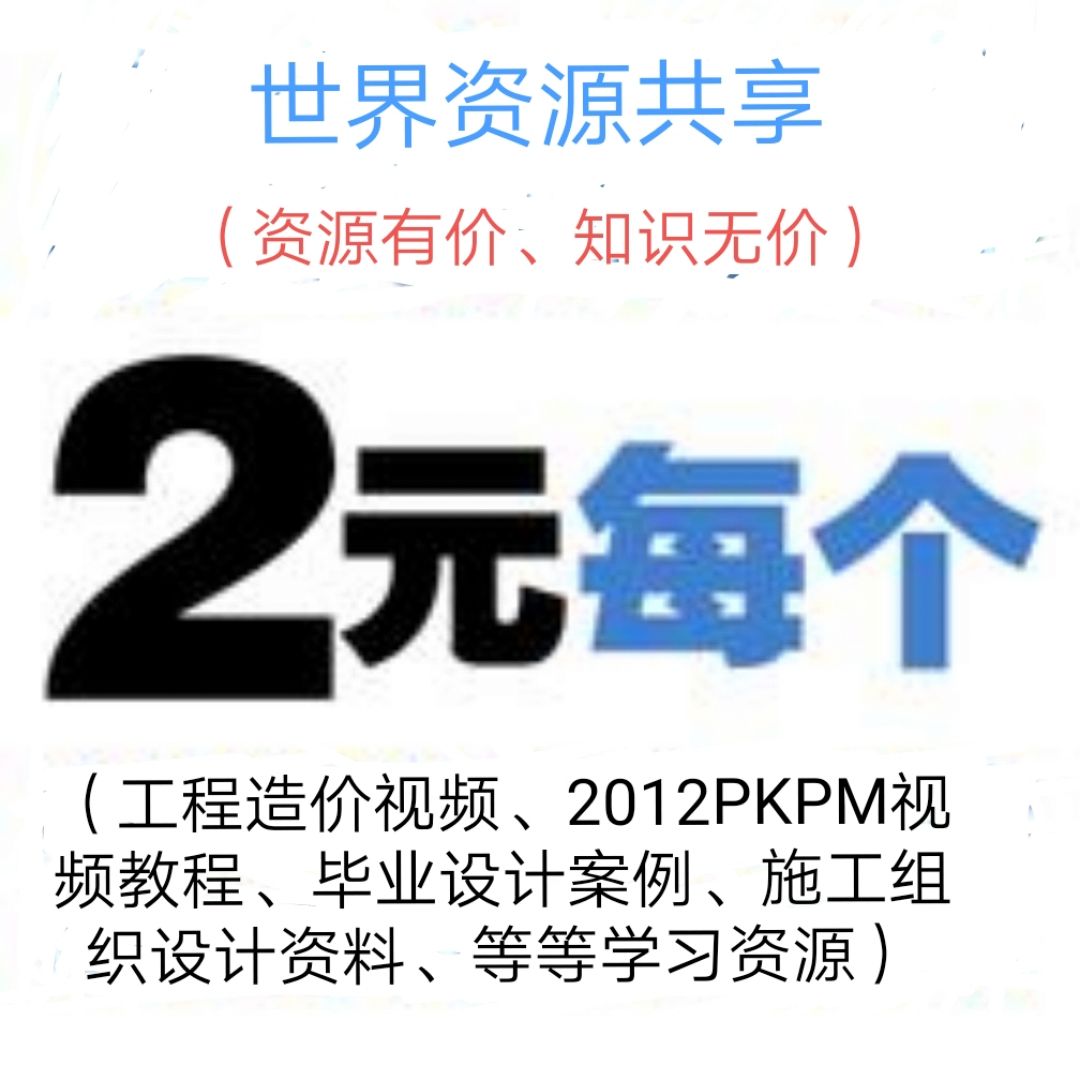 世界资源共享