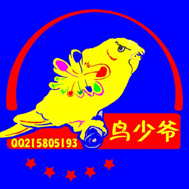 sy鸟舍