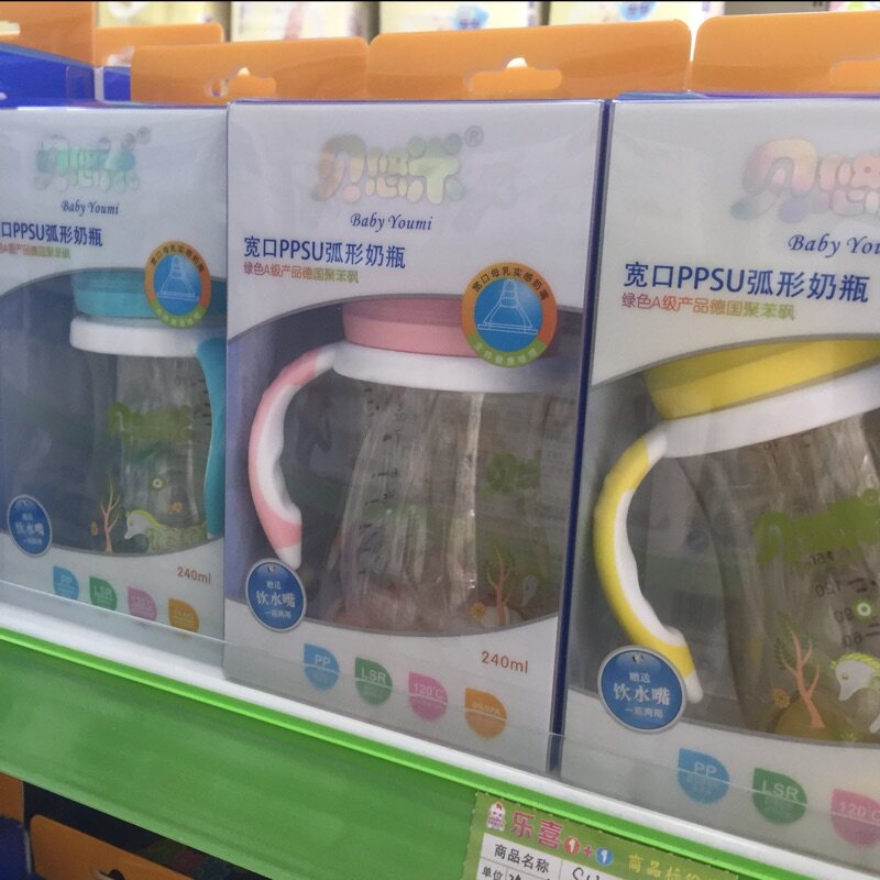 小庞庞母婴店