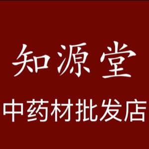 亳州知源堂中药材批发