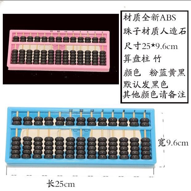永嘉县算盘批发