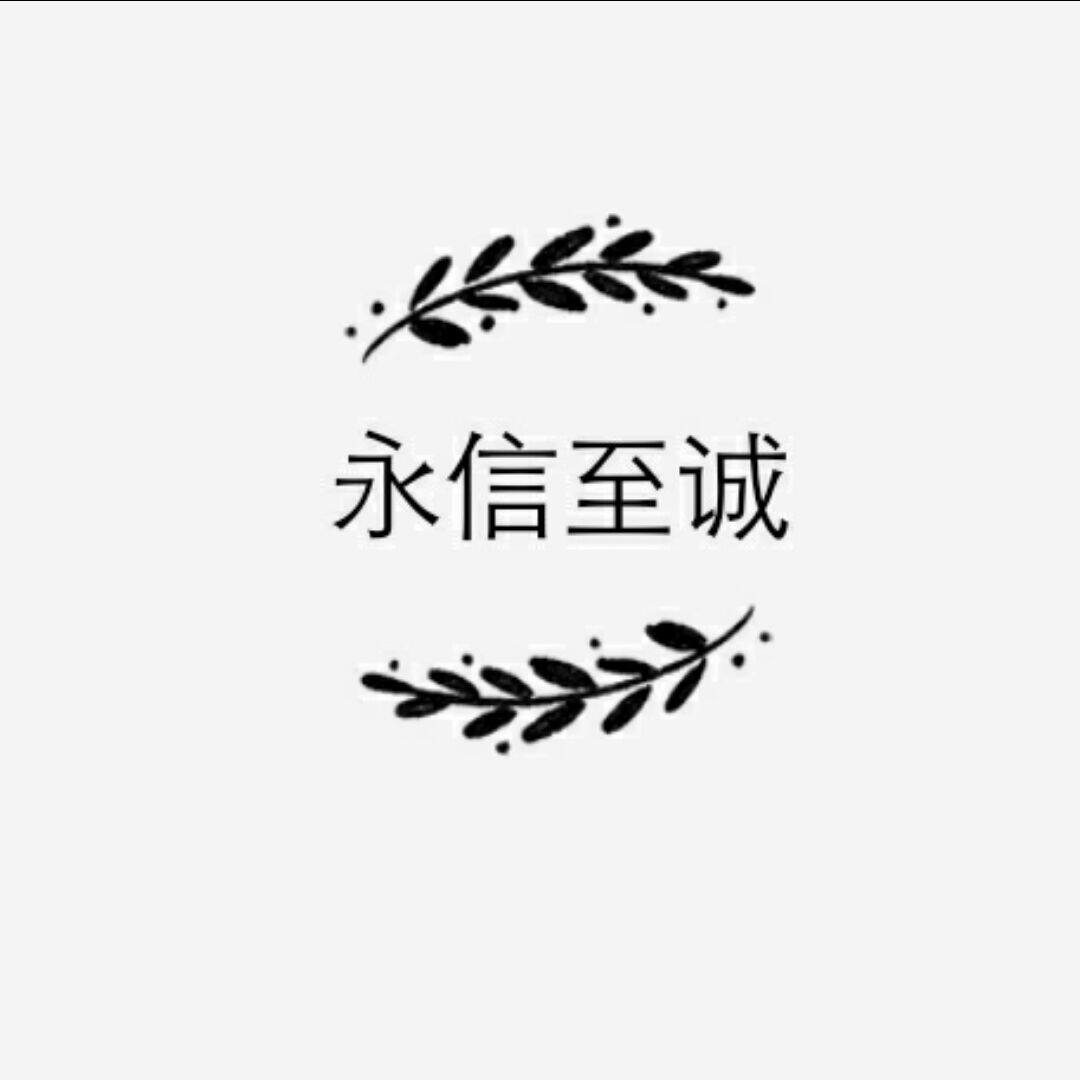 华信纸业商行