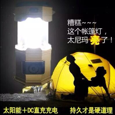 万家灯火户外用品