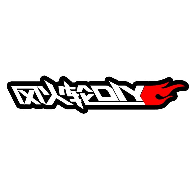 风火轮DIY