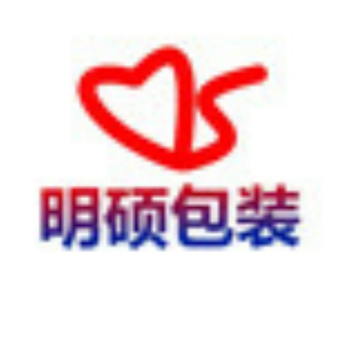明硕包装