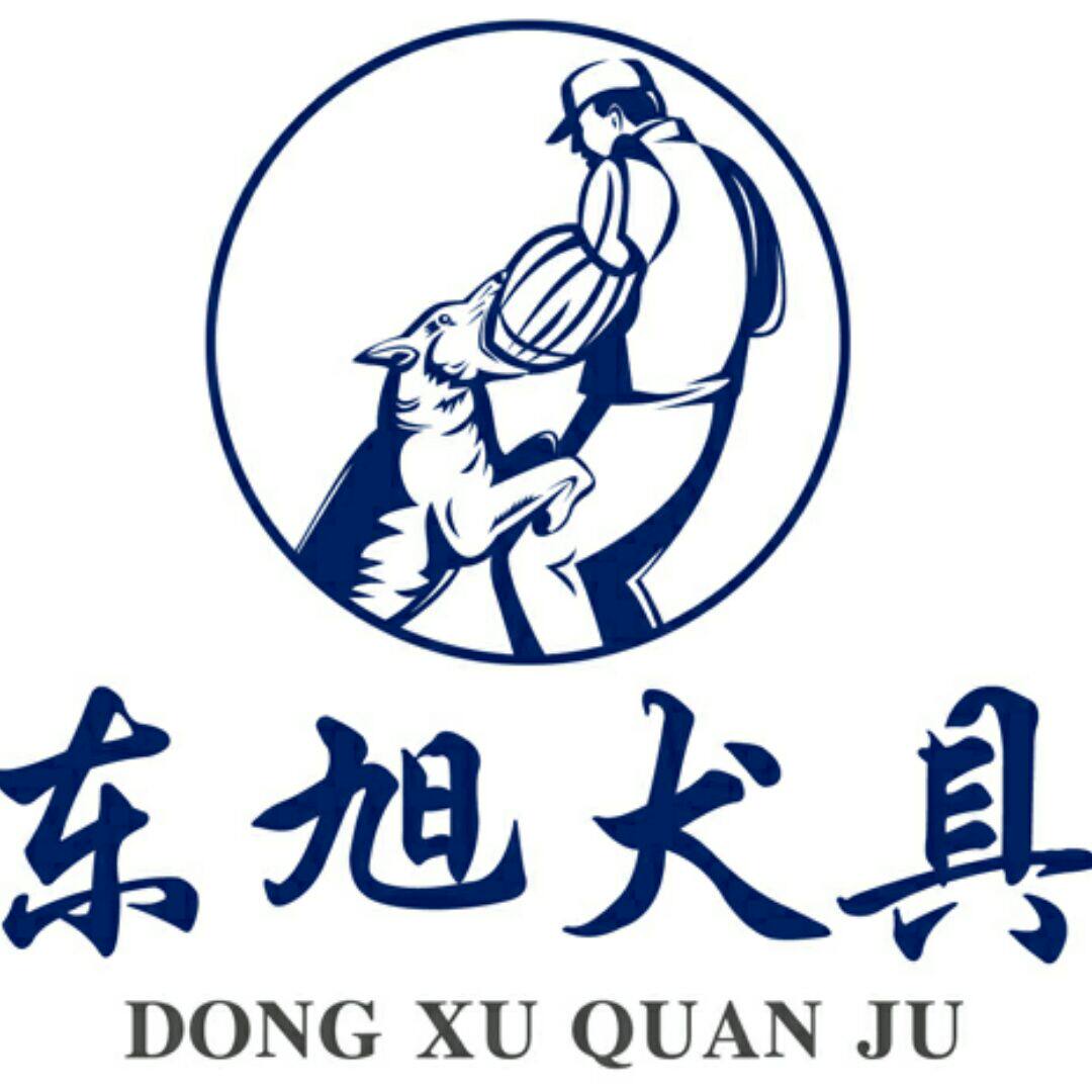东旭犬具